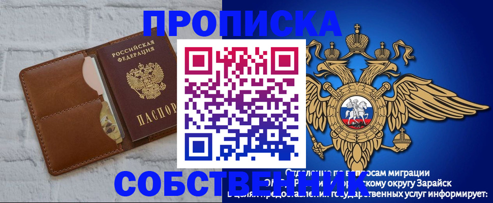 прописка регистрация в Кусе