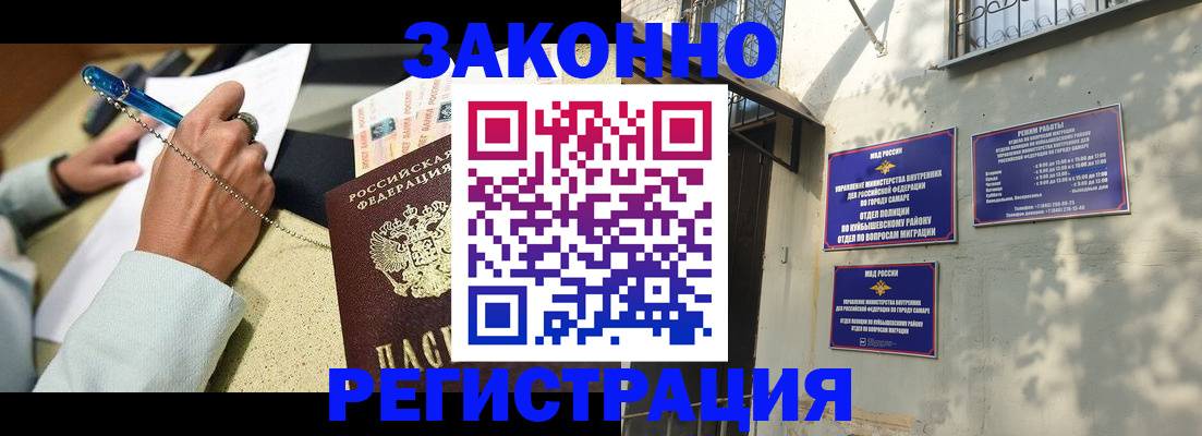 прописка в квартире в Кусе