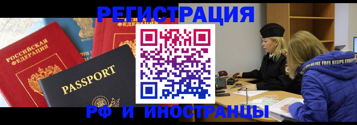 регистрация в Кусе