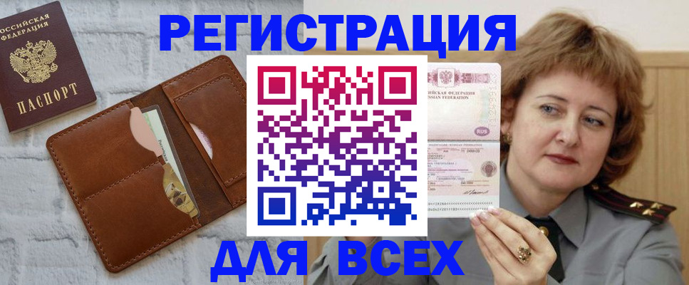 временная регистрация 2025 в Кусе
