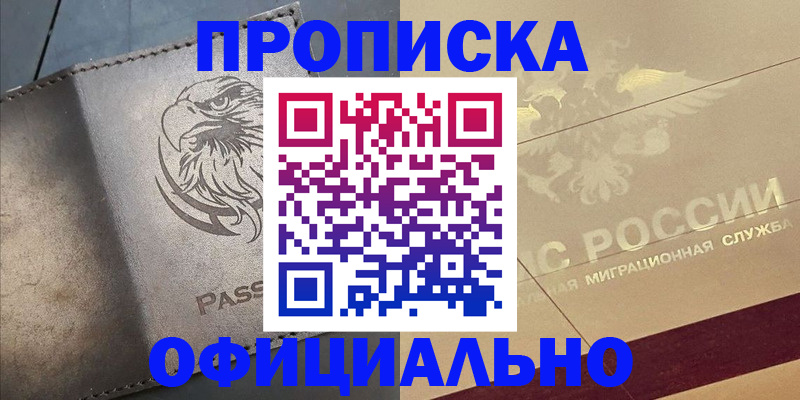 регистрация для школы в Кусе